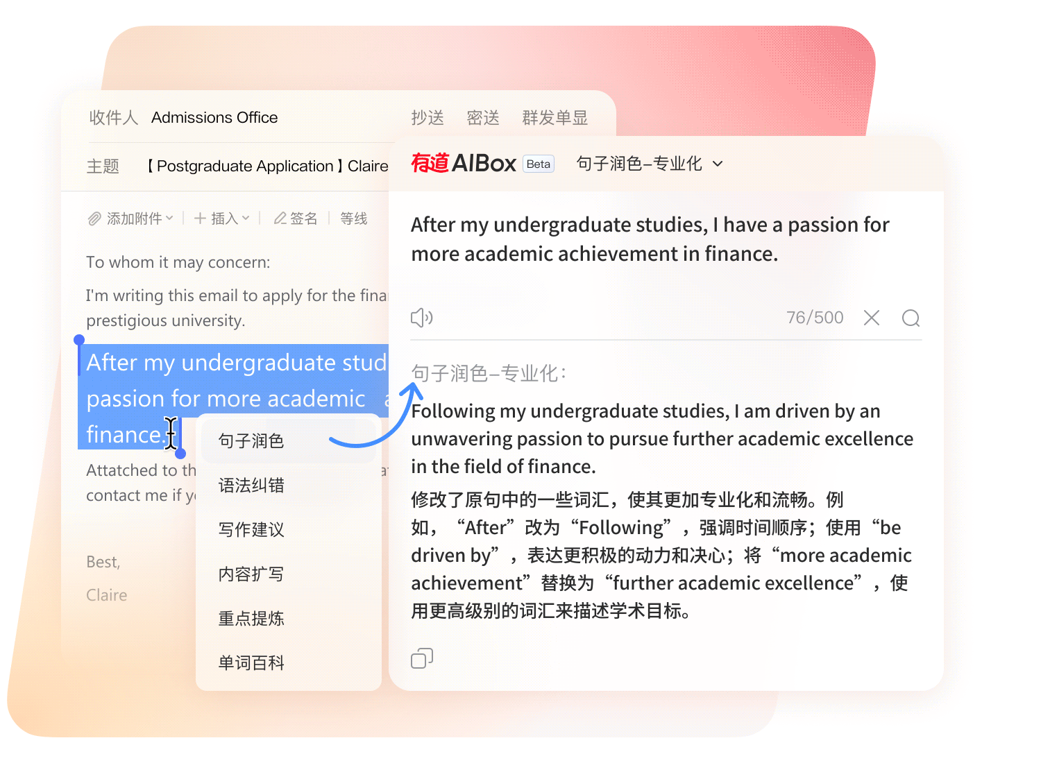 有道翻译智慧校园学习场景