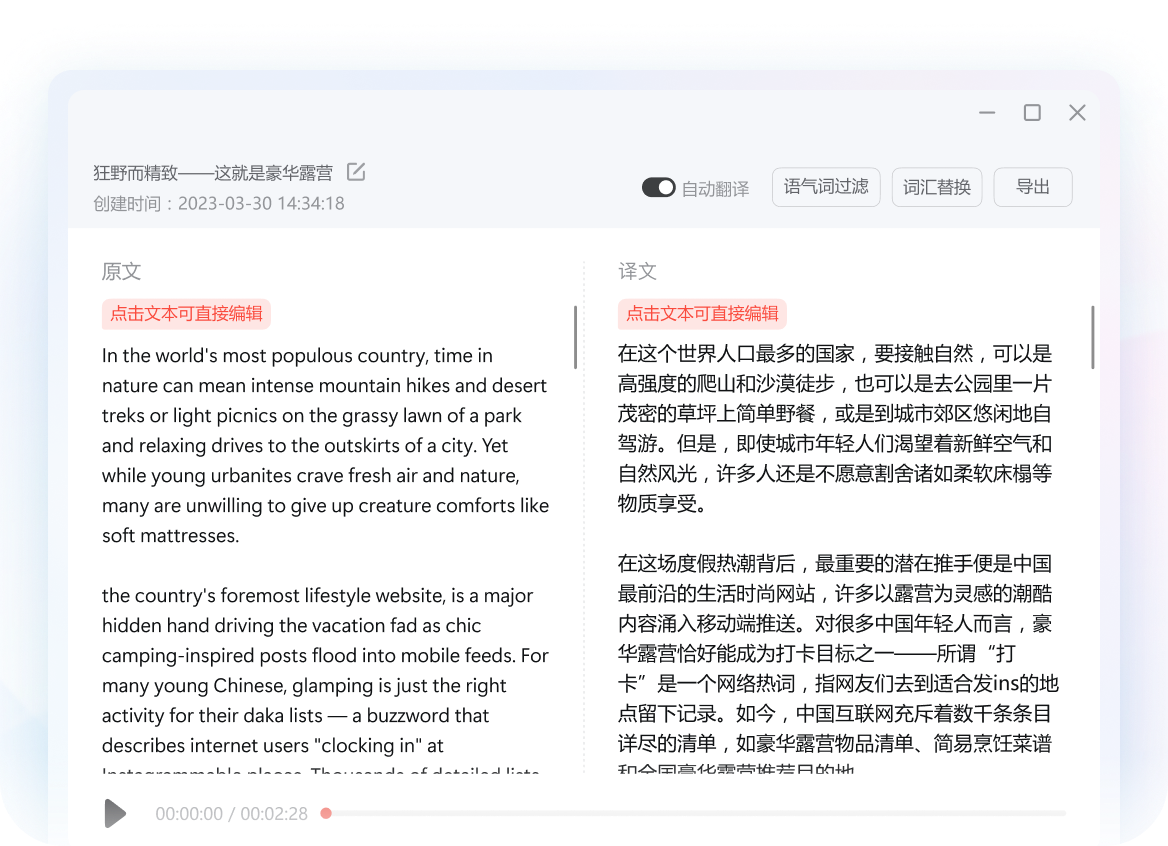 有道翻译智慧校园生态
